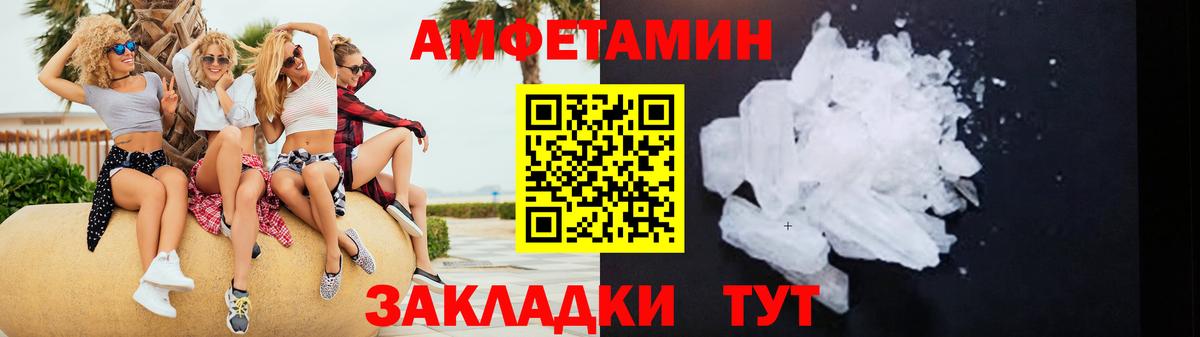АМФЕТАМИН Розовый Карпинск