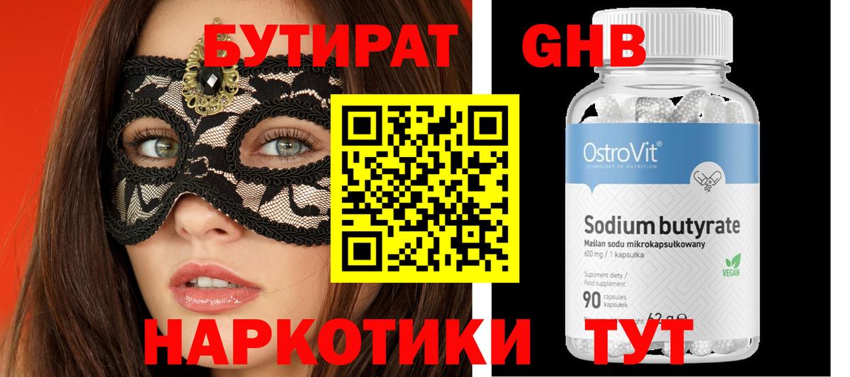 Бутират вода  Бутират  Карпинск  Вход с VPN 