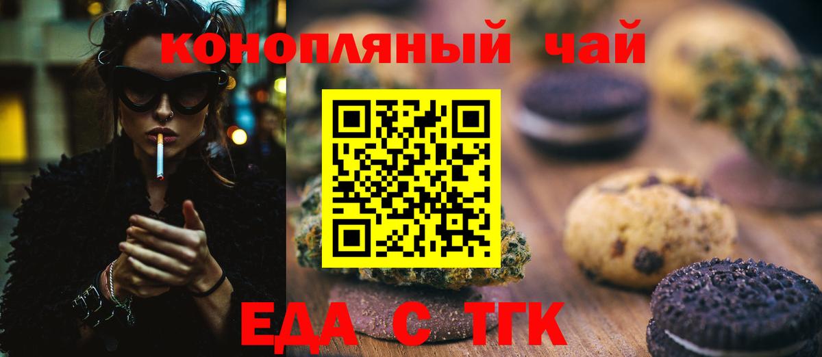 Карпинск  Печенье с ТГК конопля  Вход с VPN 