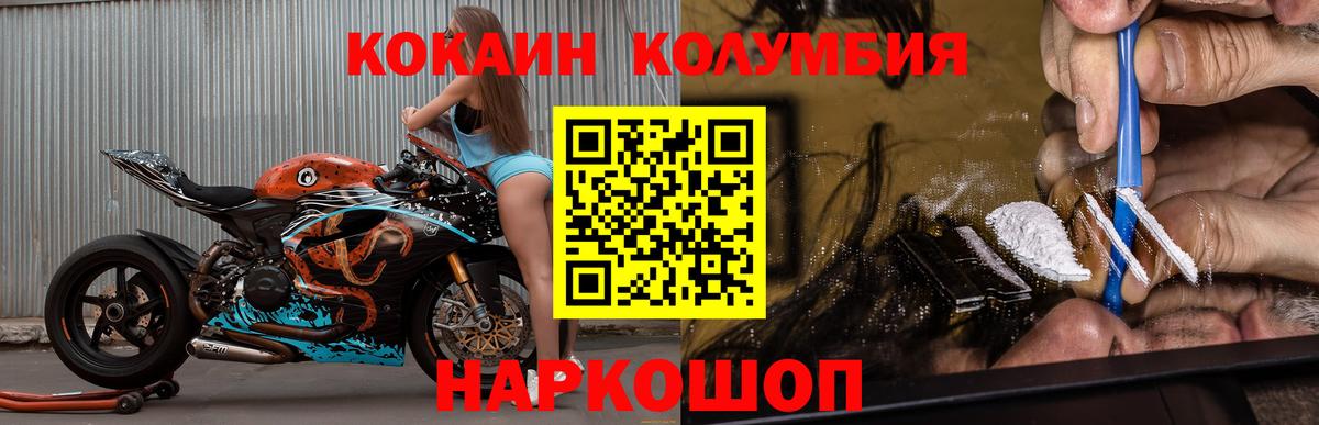 COCAIN Columbia Карпинск