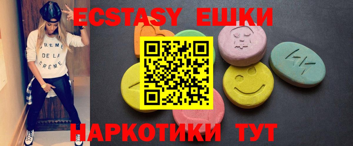 Карпинск  Ecstasy  Вход с VPN  Ecstasy диски  ЭКСТАЗИ XTC 