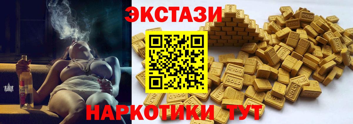 ЭКСТАЗИ Дубай Карпинск