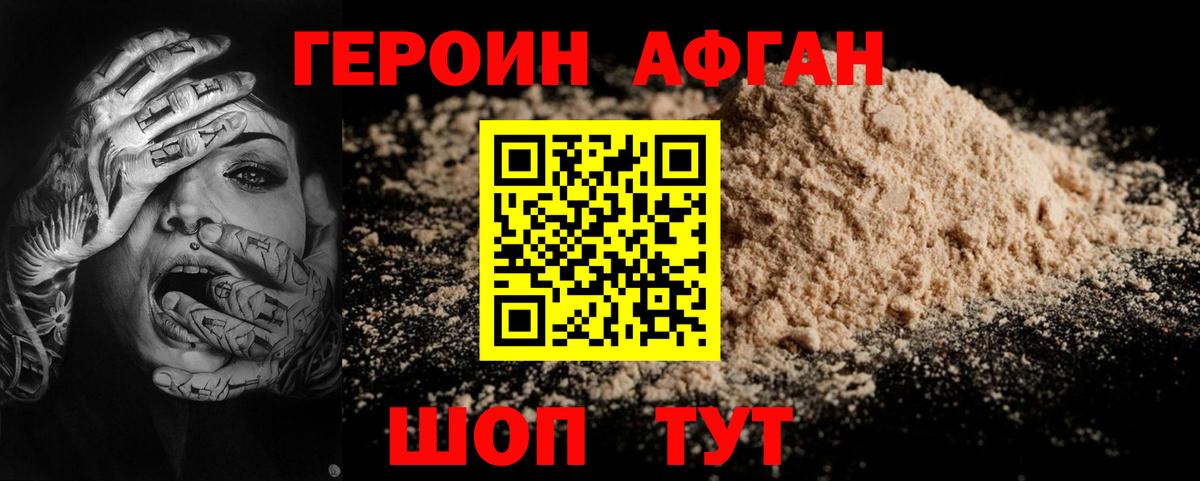 Карпинск  ГЕРОИН герыч  Героин  Вход с VPN 