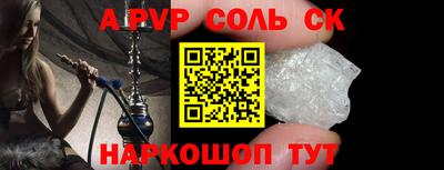 spice Беслан