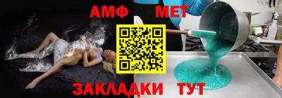синтетический гашиш Бийск