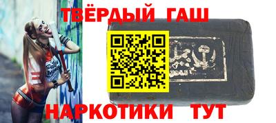 синтетический гашиш Бийск