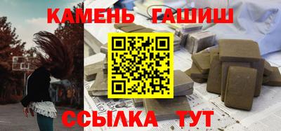 синтетический гашиш Бийск
