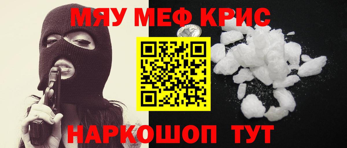 Карпинск  МЕФ мяу мяу  Мефедрон  Вход с VPN  Мефедрон мяу мяу 