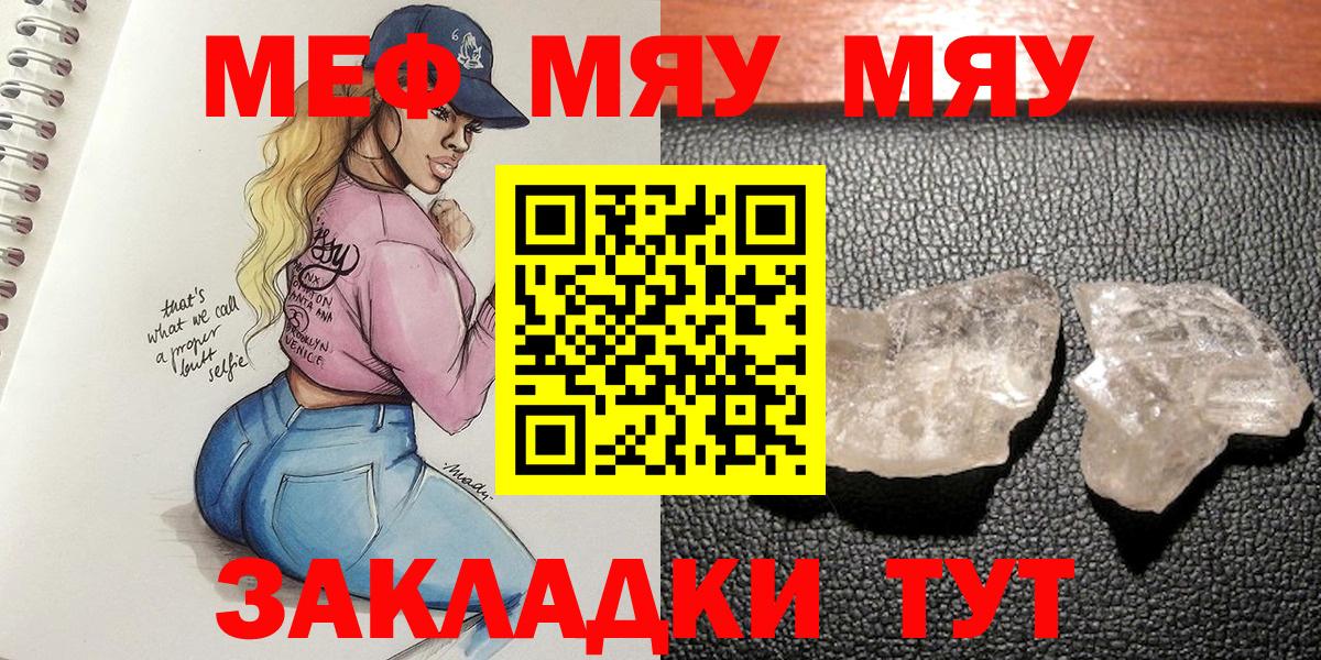 Мефедрон кристаллы Карпинск