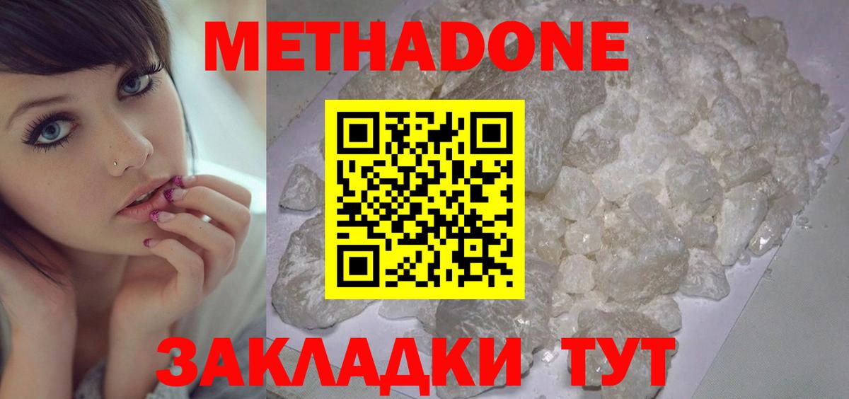 Метадон кристалл  Вход с VPN  Карпинск  Метадон мёд 