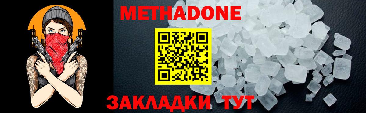 Метадон белоснежный Карпинск