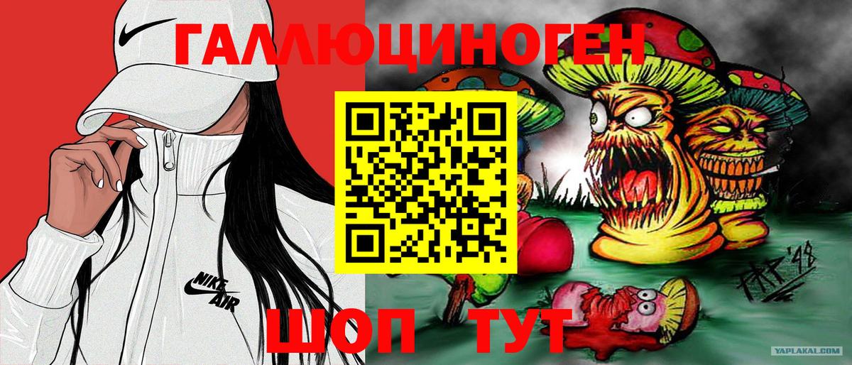 Псилоцибиновые грибы Карпинск